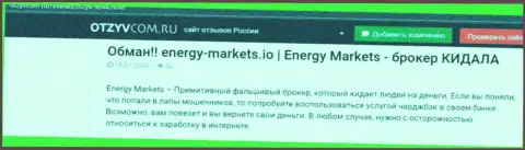Анализ махинаций компании Energy Markets - лишают средств жестко (обзор)