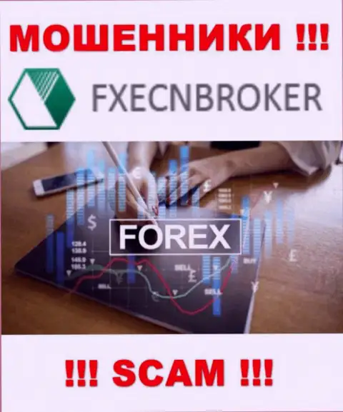 Forex - конкретно в указанном направлении предоставляют услуги интернет мошенники FXECNBroker Com