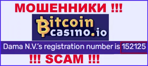 Регистрационный номер Bitcoin Casino, который показан махинаторами у них на веб-ресурсе: 152125