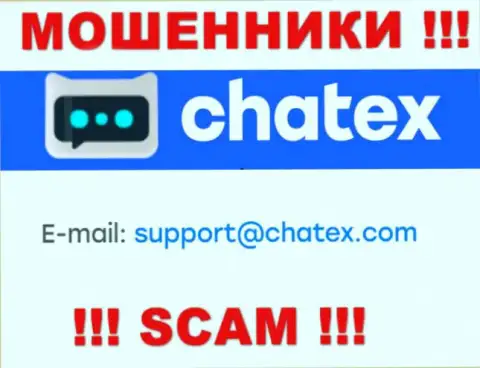 Не пишите сообщение на электронный адрес мошенников Chatex Com, размещенный у них на web-ресурсе в разделе контактных данных - это рискованно