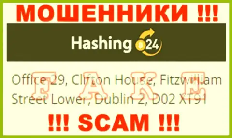 Слишком опасно перечислять денежные активы Hashing24 Com ! Эти internet ворюги публикуют липовый адрес регистрации
