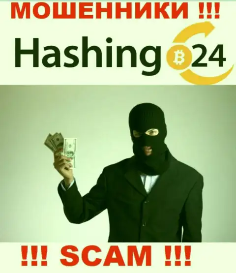Воры Hashing24 делают все что угодно, чтоб присвоить вложенные денежные средства валютных игроков