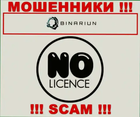 Namelina Limited действуют нелегально - у этих интернет кидал нет лицензионного документа !!! ОСТОРОЖНЕЕ !!!