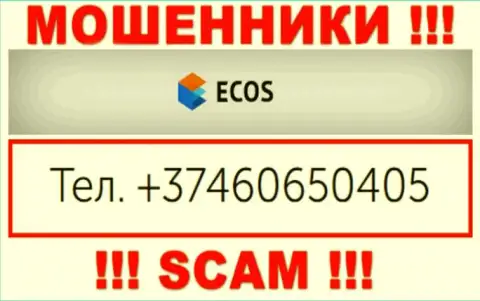 С какого телефонного номера будут звонить интернет мошенники из организации ЭКОС неизвестно, у них их множество