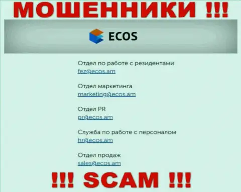 На сайте компании ECOS предложена электронная почта, писать на которую не советуем