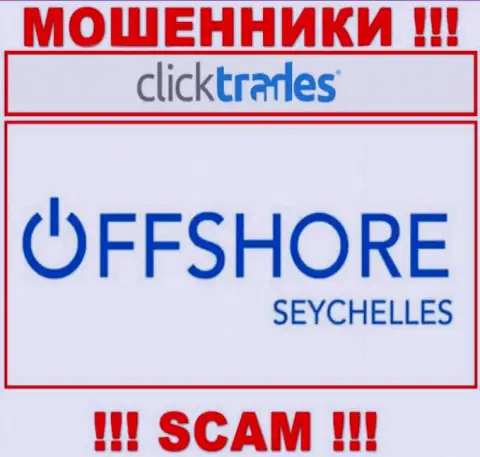 Клик Трейдс - это мошенники, их место регистрации на территории Mahe Seychelles
