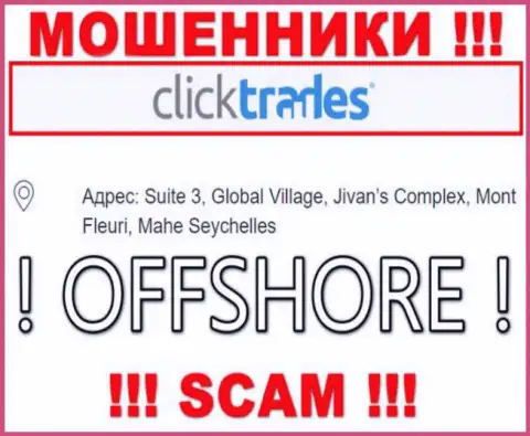 В конторе Click Trades безвозвратно крадут вложения, ведь отсиживаются они в оффшорной зоне: Suite 3, Global Village, Jivan’s Complex, Mont Fleuri, Mahe Seychelles