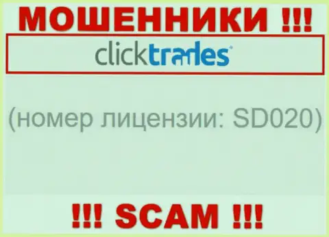 Номер лицензии Click Trades, на их сайте, не сумеет помочь уберечь ваши деньги от кражи