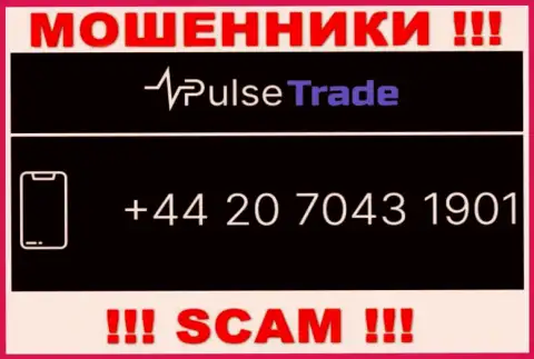 У Pulse-Trade не один номер телефона, с какого будут звонить неведомо, осторожно
