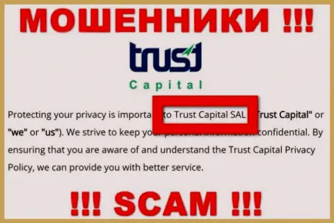 ТрастКапитал - это интернет-разводилы, а руководит ими Trust Capital S.A.L.