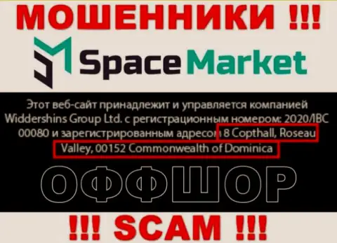 Рискованно совместно работать, с такими интернет мошенниками, как СпайсМаркет, так как засели они в офшорной зоне - 8 Coptholl, Roseau Valley 00152 Commonwealth of Dominica