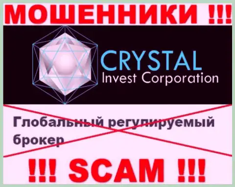 Будьте крайне осторожны, у интернет-жуликов Crystal Invest нет регулятора