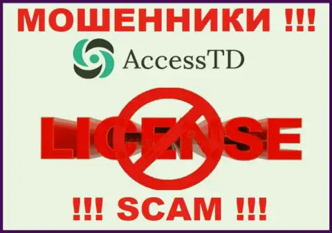 Access TD - это мошенники ! На их интернет-сервисе не показано лицензии на осуществление их деятельности