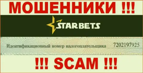 Регистрационный номер противоправно действующей организации StarBets - 7202197925
