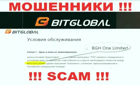 BGH One Limited - это руководство бренда BitGlobal Com
