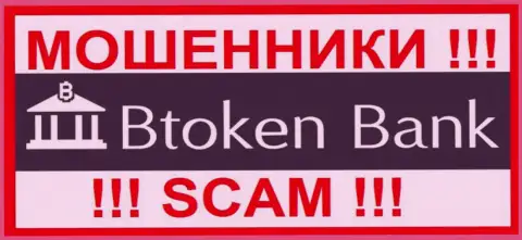 Btoken Bank - это SCAM ! ОЧЕРЕДНОЙ МОШЕННИК !