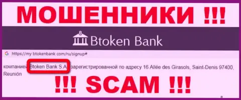 БТокен Банк С.А. - это юр лицо компании Btoken Bank, будьте крайне бдительны они МОШЕННИКИ !
