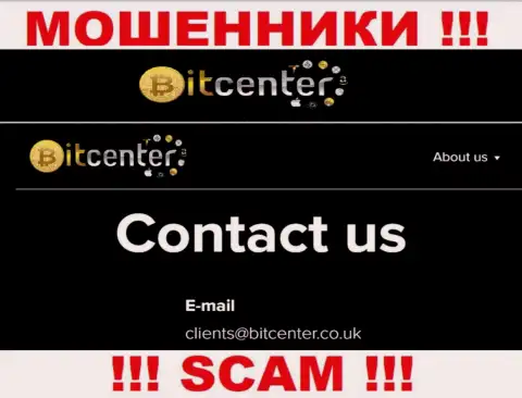Е-майл мошенников Bit Center, инфа с официального сайта