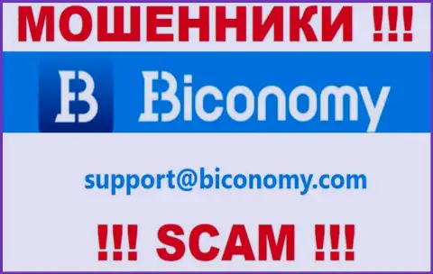 Рекомендуем избегать общений с мошенниками Biconomy Com, даже через их адрес электронной почты
