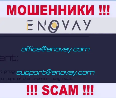 Адрес электронного ящика, который аферисты ЭноВэй засветили на своем официальном информационном сервисе