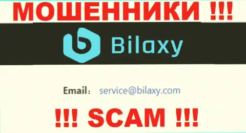 Установить контакт с internet мошенниками из конторы Bilaxy Вы можете, если напишите сообщение на их e-mail