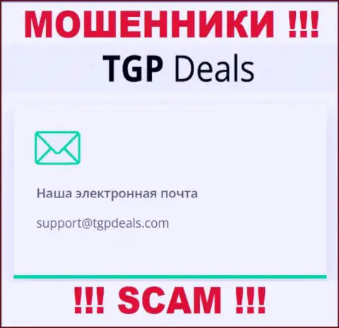 Е-мейл internet-мошенников TGPDeals Com