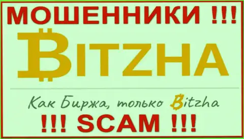 Битза24 - это МОШЕННИКИ !!! Вложенные денежные средства не возвращают обратно !!!