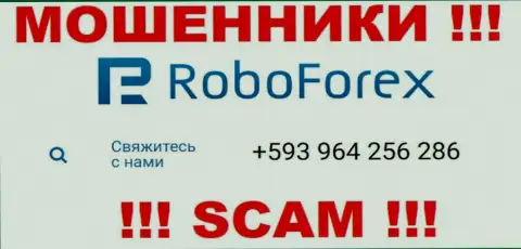 МОШЕННИКИ из организации РобоФорекс в поисках новых жертв, звонят с различных номеров