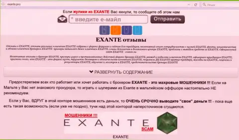 Главная страница Exante раскроет всю сущность Exante