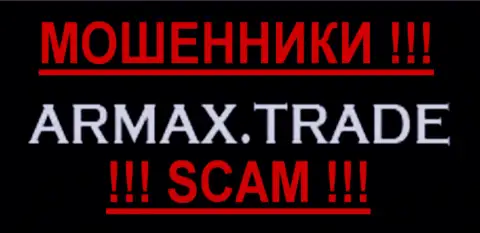 Армакс Трейд - АФЕРИСТЫ scam!