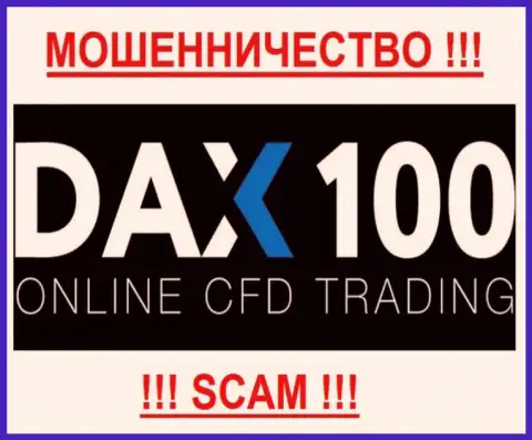 ДАКС 100 - FOREX КУХНЯ !!! SCAM !!!