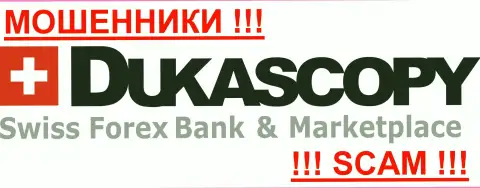 Dukas Copy Bank SA - FOREX КУХНЯ ! Оставайтесь предельно внимательны в поиске брокерской компании на мировом финансовом рынке Форекс - СОВЕРШЕННО НИКОМУ НЕ ВЕРЬТЕ !