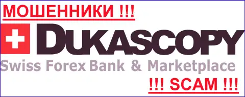 Dukas Copy Bank SA - ЖУЛИКИ
