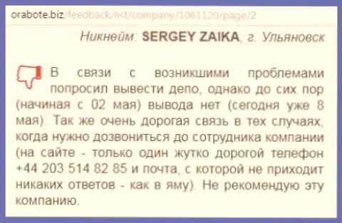 Сергей из г. Ульяновска прокомментировал собственный опыт работы с форекс компанией ВССолюшион на веб-ресурсе orabote biz