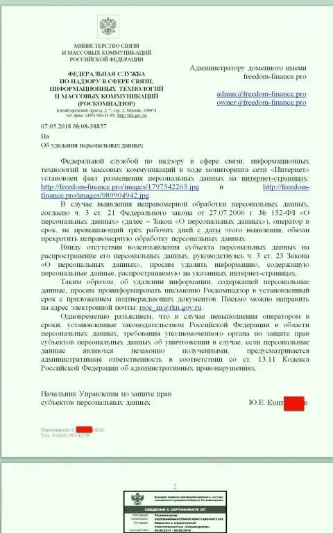 Коррупционеры из РосКомНадзора настаивают об потребности удалить контактные данные со стороны страницы о мошенниках Freedom Finance