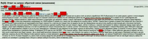 Мошенники из Белистар ограбили пенсионеркой на пятнадцать тыс. российских рублей