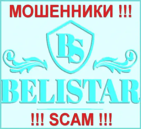 Belistar LP (Белистар) - это МОШЕННИКИ !!! СКАМ !!!