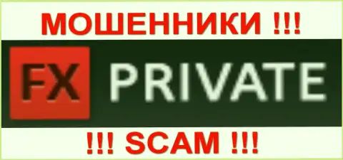 ForexPrivate - МОШЕННИКИ !!! SCAM !!!