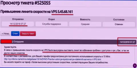 Веб-хостер написал, что ВПС веб-сервера, где находился интернет-сайт ffin.xyz получил ограничение в скорости доступа