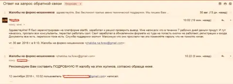СтартЭфИкс не перечисляют назад клиенту средства - АФЕРИСТЫ !!!
