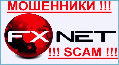FxNet Trade - это МОШЕННИКИ !!! SCAM !!!