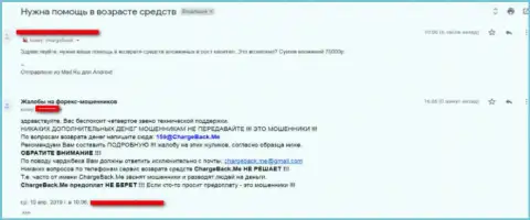 Форекс дилинговая организация RostCapital Com действует против forex трейдеров - достоверный отзыв на указанных обманщиков