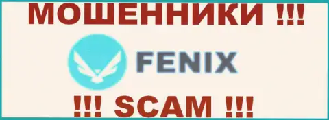 Fenix Trading Club - это АФЕРИСТЫ !!! SCAM !!!