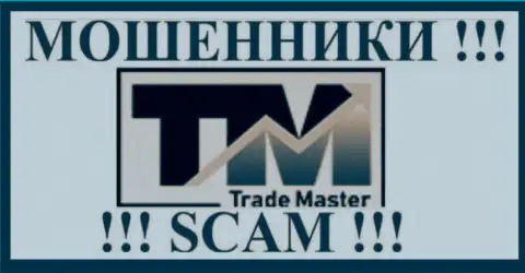 Trade Master - это МАХИНАТОРЫ !!! СКАМ !!!