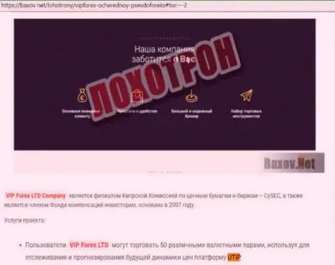 Utip-Limassol Com (LiteForex) это мошенники, которые врут малоопытным клиентам (гневный честный отзыв)