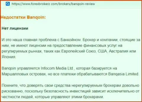 Комментарий о разводилах Banqoin Com - это ворюги !!! Денежные активы игрокам не выводят назад