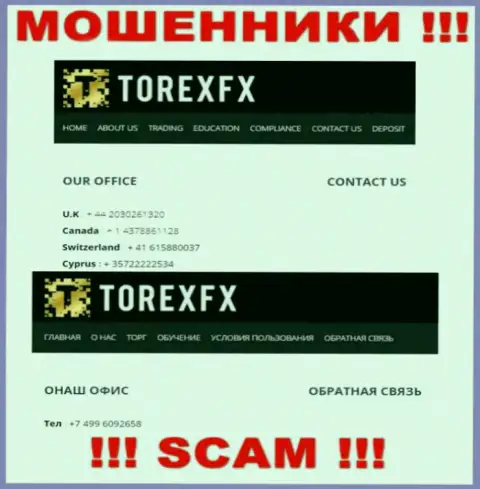 В запасе у мошенников из компании Torex FX есть не один номер телефона