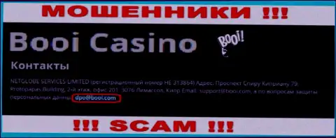 Не пишите на адрес электронной почты Booi Casino - это мошенники, которые присваивают вклады доверчивых клиентов