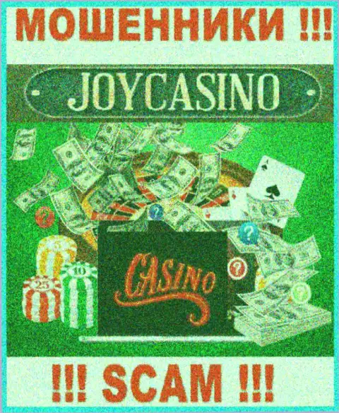 Casino - это то, чем занимаются internet-жулики Joy Casino