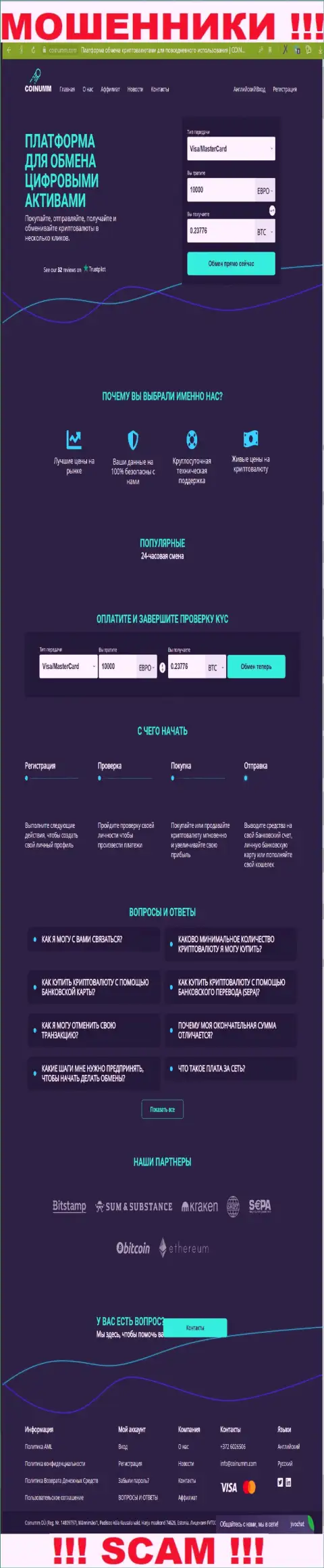 Coinumm Com - это официальный сайт internet-махинаторов Coinumm